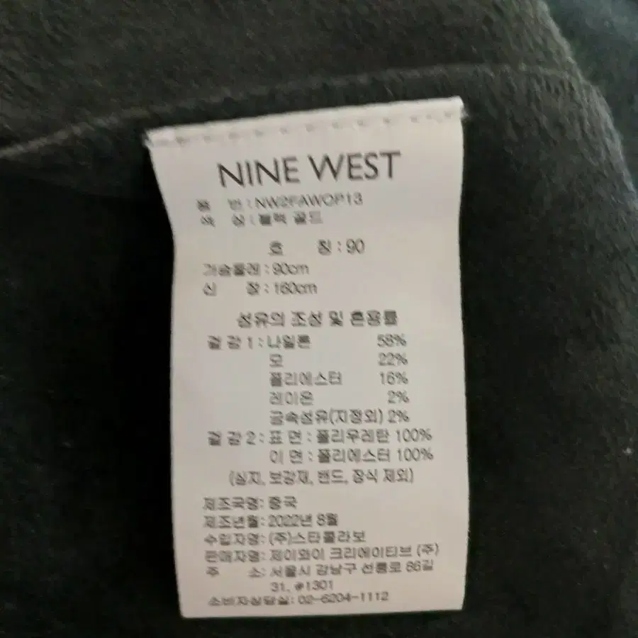 NINE WEST 나인웨스트 니트 레더 롱원피스 90