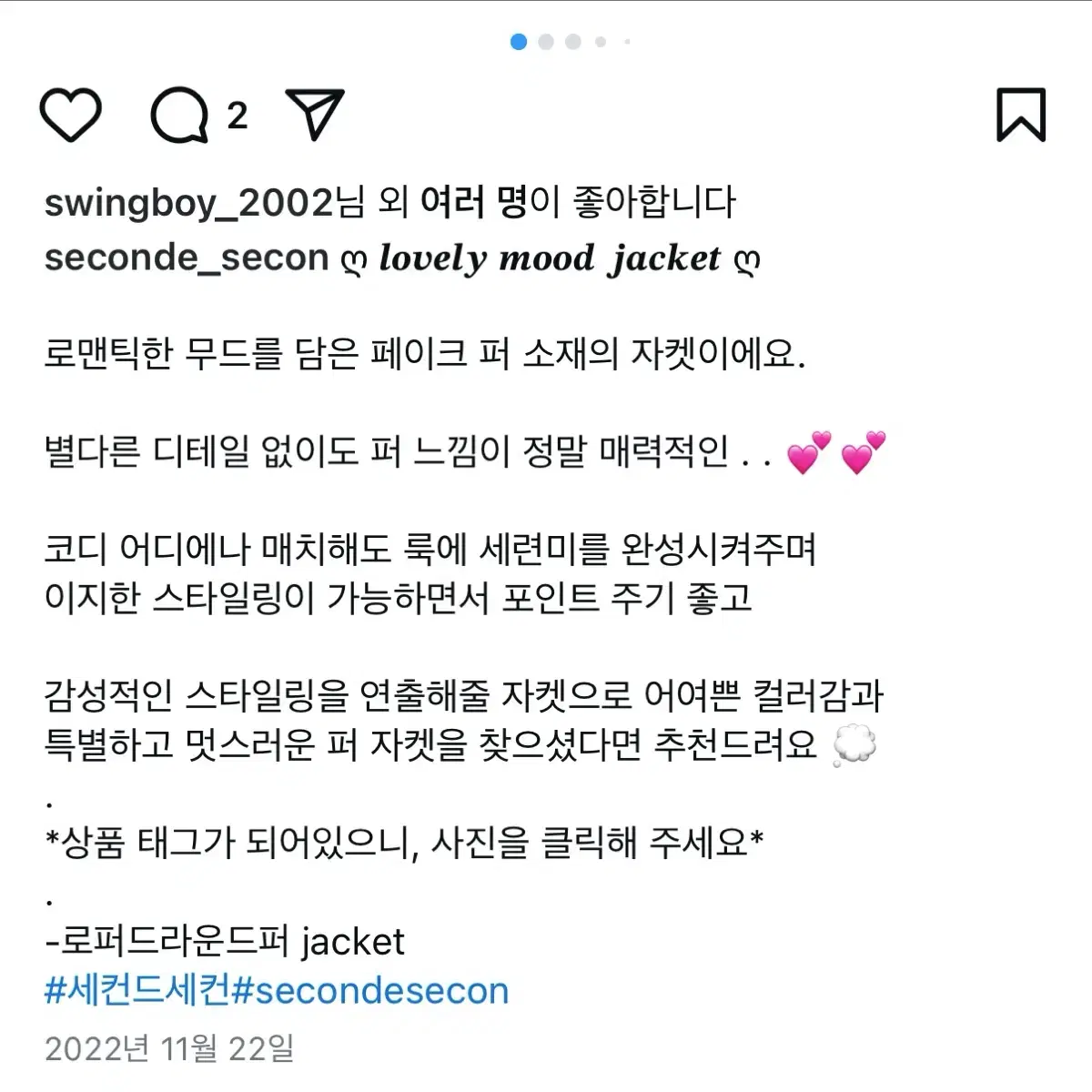 세컨드세컨 핑크 퍼 자켓