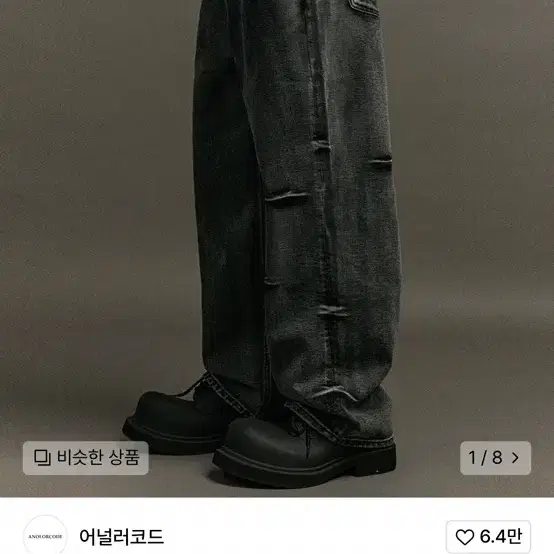 (S)어널러코드 도밍고 데님 팬츠 그레이