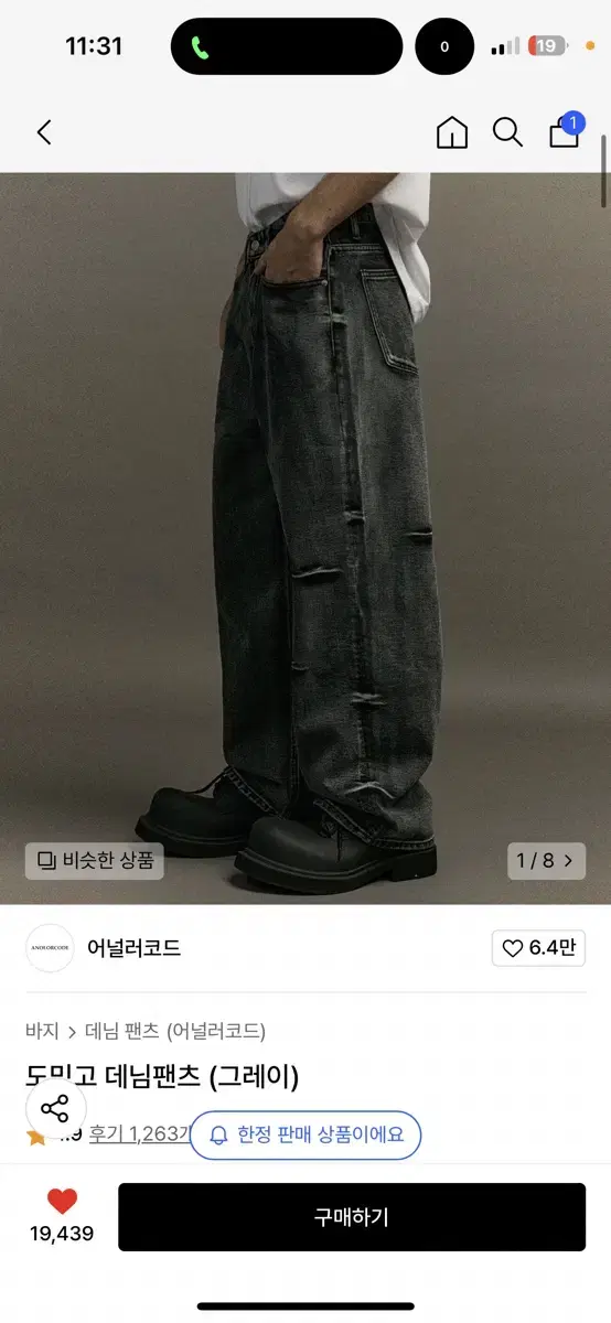 (S)어널러코드 도밍고 데님 팬츠 그레이