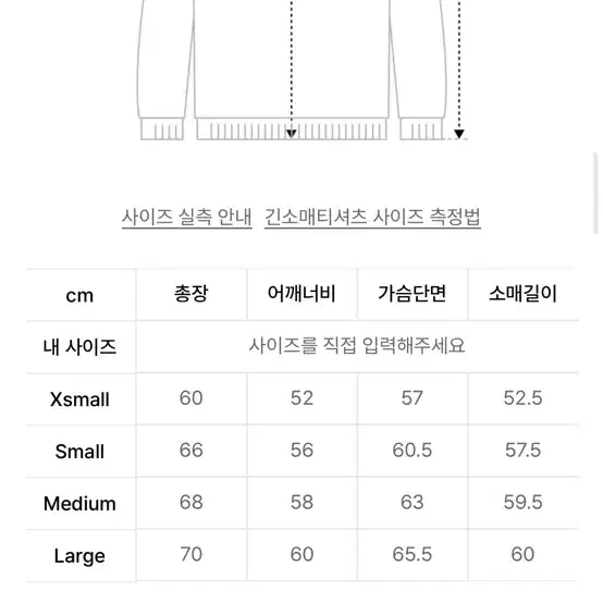 토마스모어 모크넥 맨투맨 [새상품]