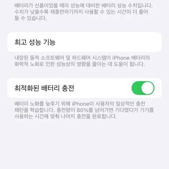 [애케플] 아이폰 13미니 128GB 사용감있음 (애플케어플러스)