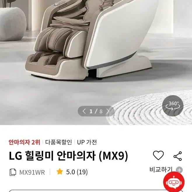 (새제품배송)LG힐링미 mx9 안마의자