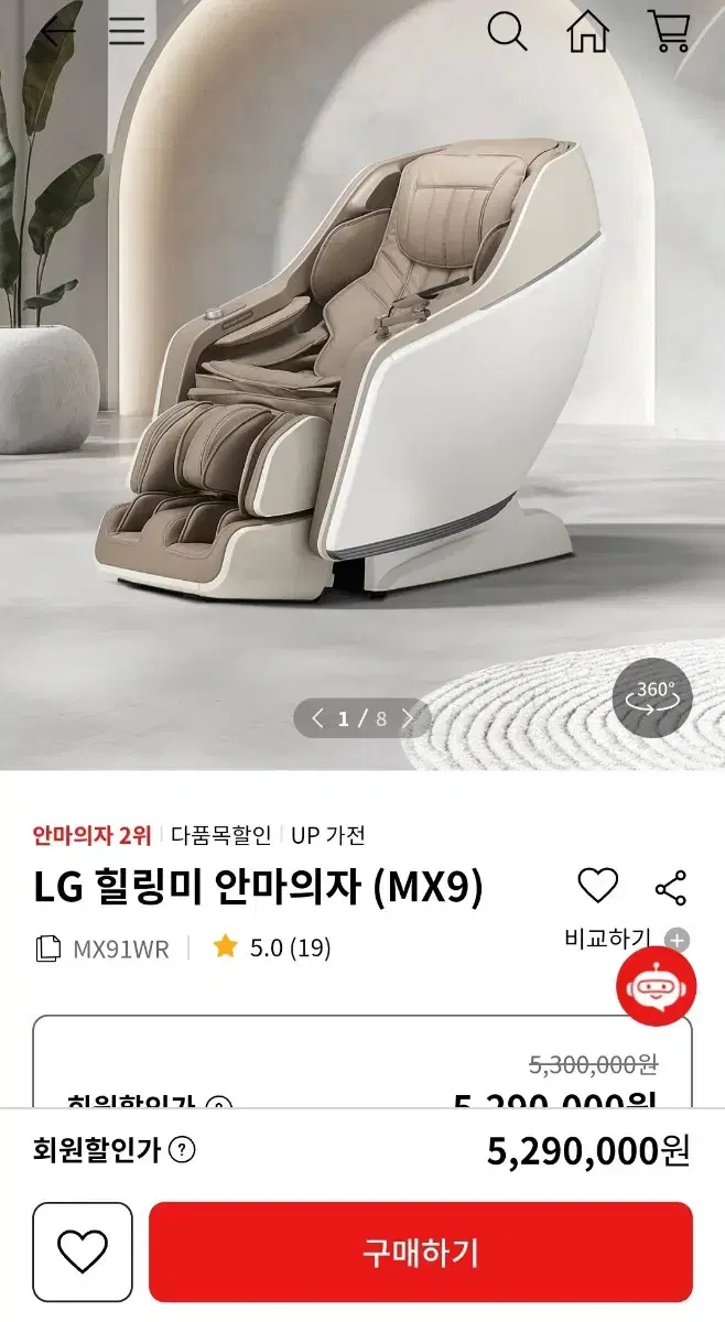 (새제품배송)LG힐링미 mx9 안마의자