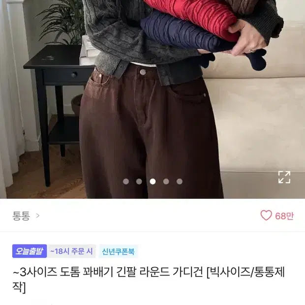 에이블리 가디건 판매합니다