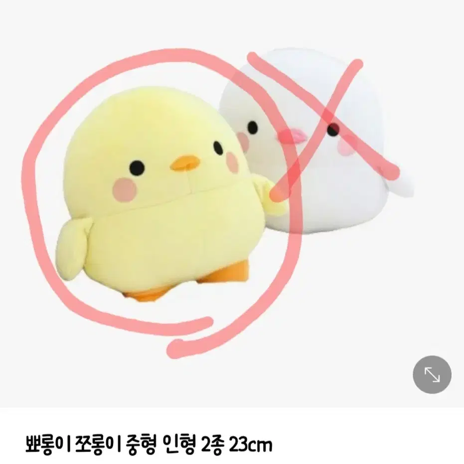 뾰롱이 인형 23cm 노란색