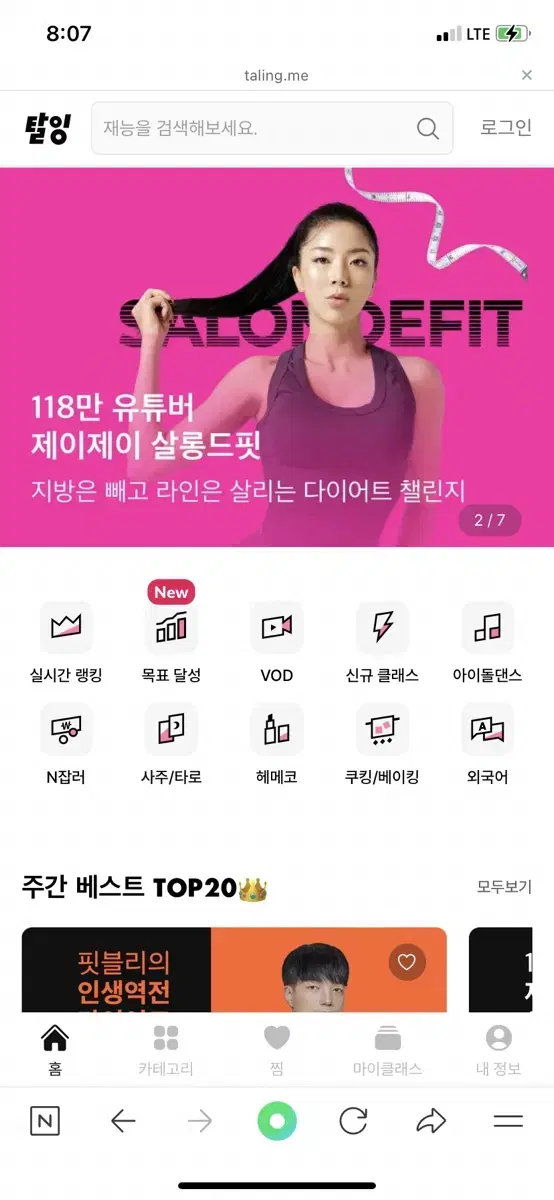 탈잉 5만원 상품권