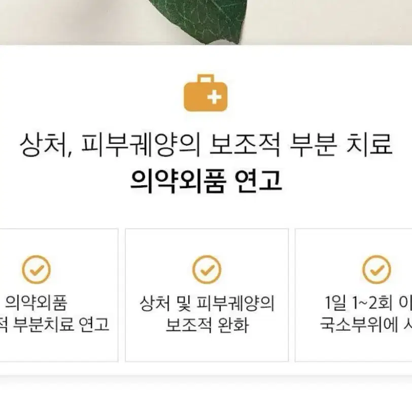 낫츠 센텔라스카 연고 15g