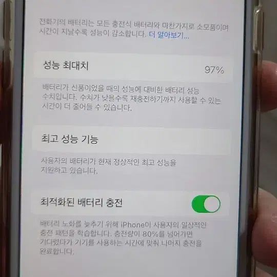 아이폰8 로즈골드 배터리97 s급