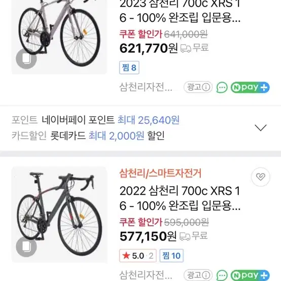 xrs16 로드 자전거