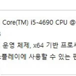 i5-4690/gtx1050ti/8기가
