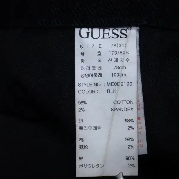 (31in) 게스 GUESS 블랙블랙 스키니 데님팬츠