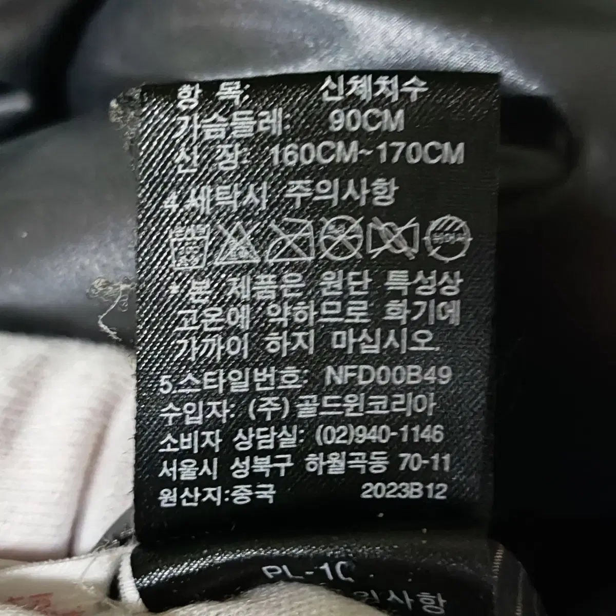 THE NORTH FACE 한정판 850 유광 구스 다운 패딩 코트