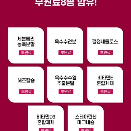 요로 크랜베리(여성건강)/5박스(5개월분)