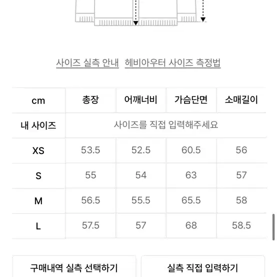 무신사 스탠다드 덕 다운 글로시 숏패딩