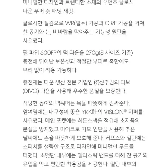 무신사 스탠다드 덕 다운 글로시 숏패딩