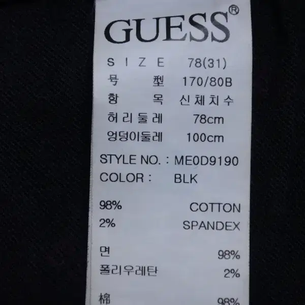 (31in) 게스 GUESS 블랙블랙 스키니 데님팬츠