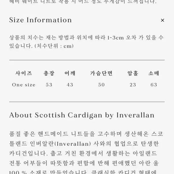 얼바닉30 스코티쉬 가디건