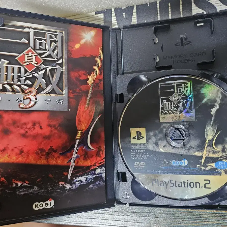 PS2 진삼국무쌍3 프리미엄패키지 팝니다