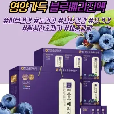 더존건강 블루베리진액 60ml 30포