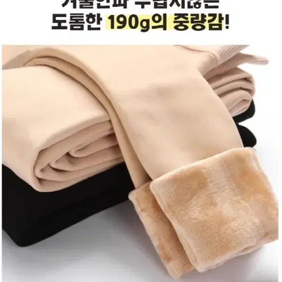 기모 레깅스