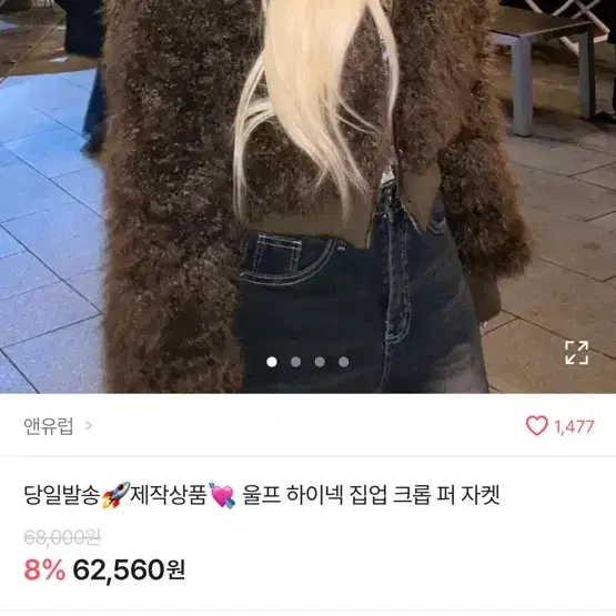 앤유럽 크롭 퍼집업