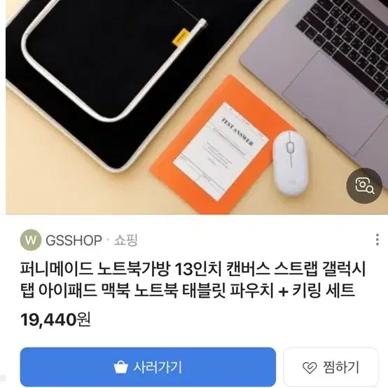 퍼니메이드 노트북 가방 새제품