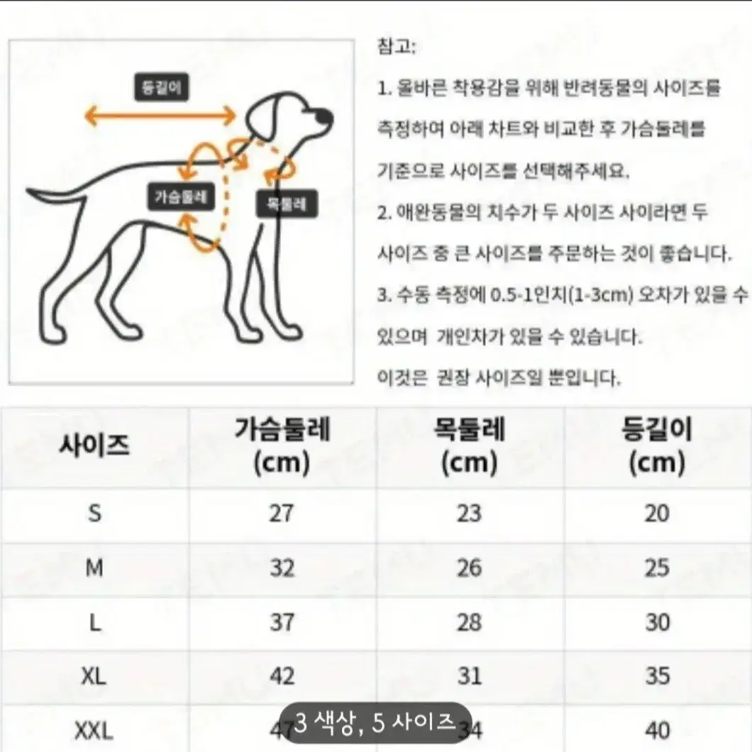 *새상품 * M사이즈 강아지옷 패딩조끼