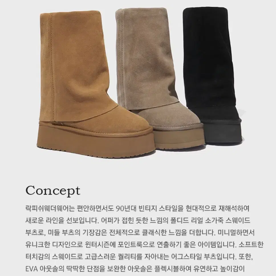 락피쉬웨더웨어 MAXI FOLDED BOOTS MIDDLE