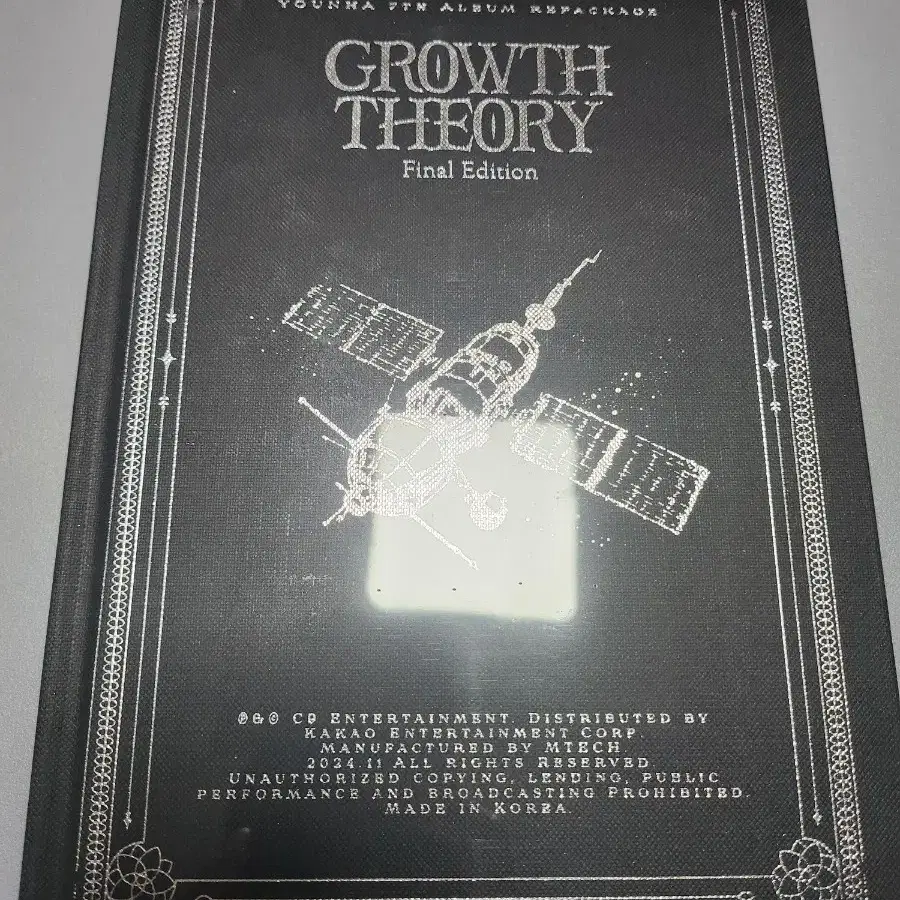 윤하 growth theory 리패키지