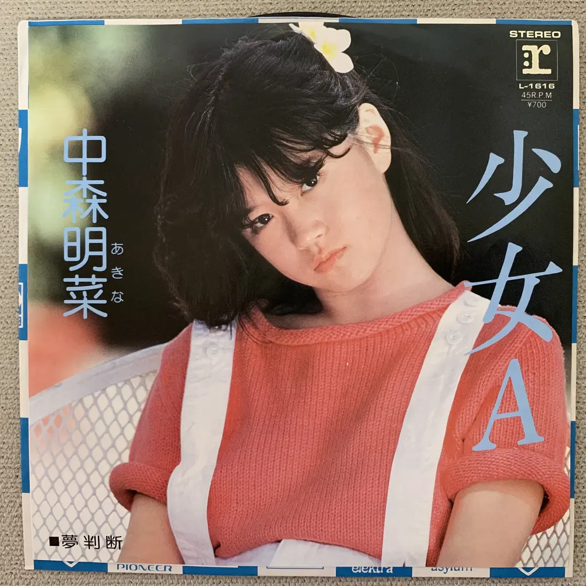 [JPOP] Akina Nakamori - Shojo A 7"