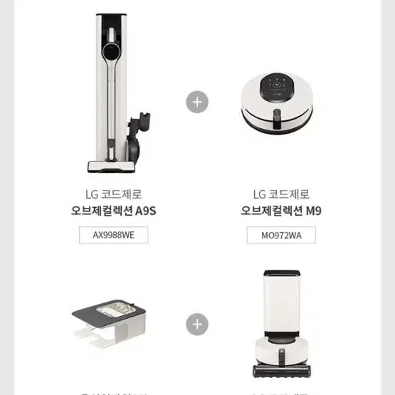 엘지코드리스 청소기 풀세트