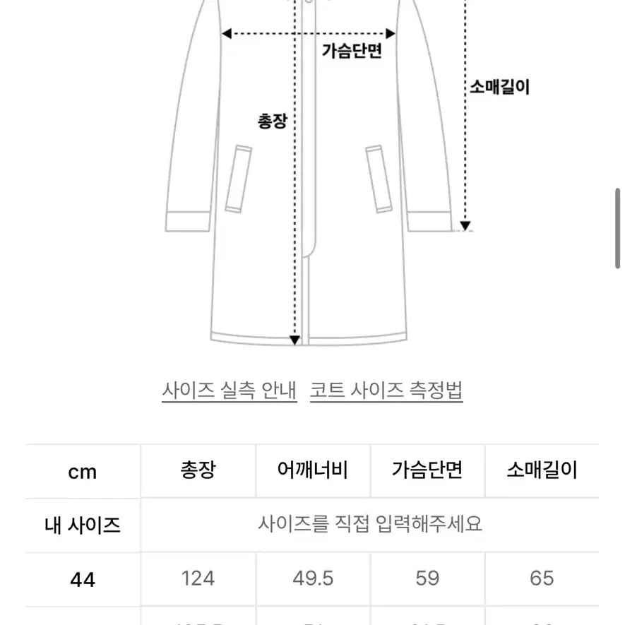 엘무드 발렌티누스 더블코트 블랙 46