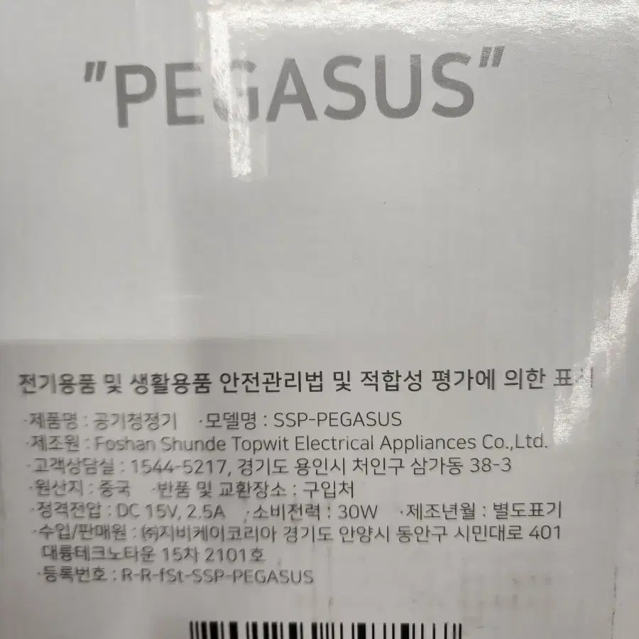 스위스 프리미엄 영구필터 페가수스 공기청정기 SSP-Pegasus