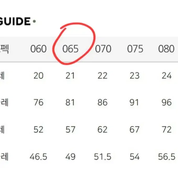 새옷) 네파 여성 비타 팬츠 65 블랙