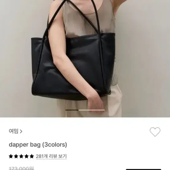 여밈 dapper bag