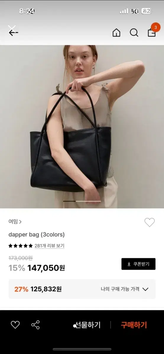 여밈 dapper bag