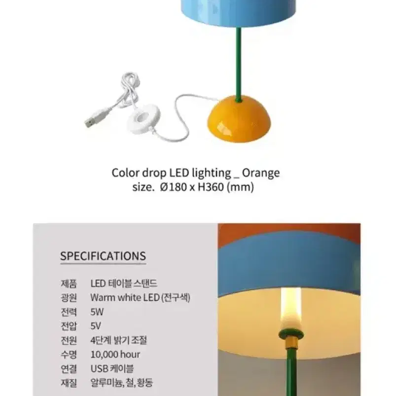 스티치치 컬러드랍 LED 라이팅 스탠드