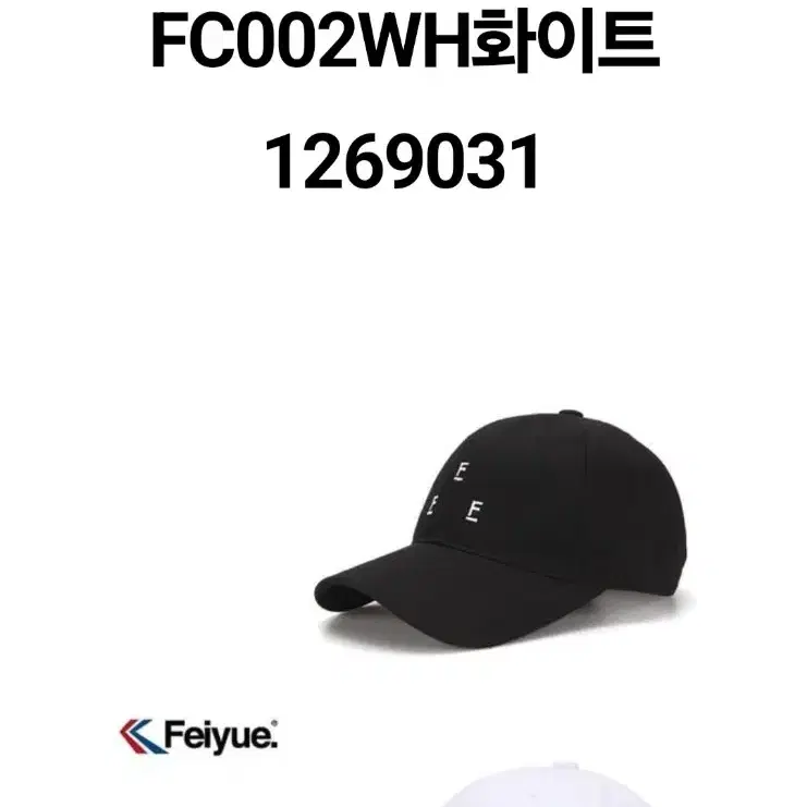 FEIYUE 페이유에 볼캡 택포가