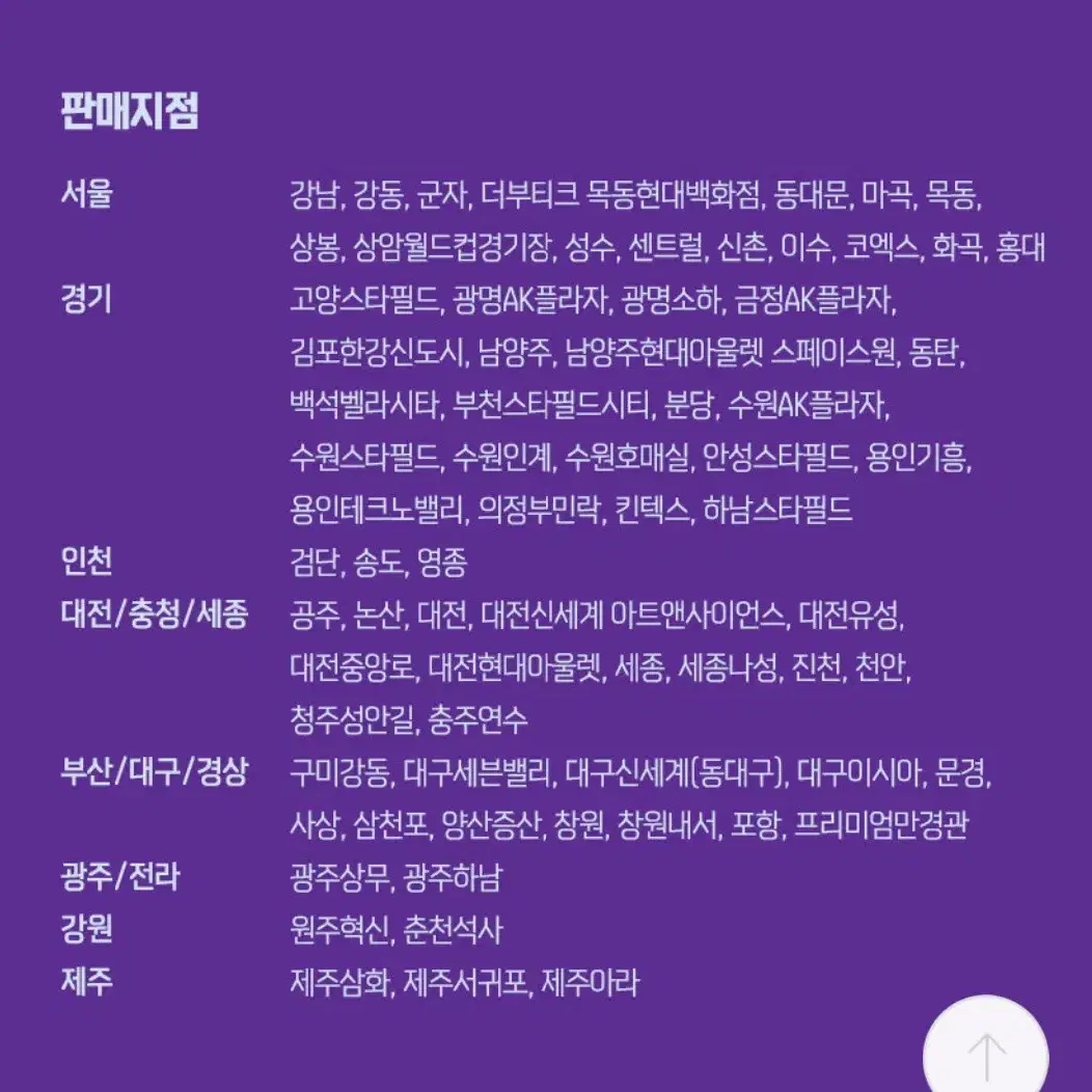 메가박스 탄산R (웹등록 사용/모바일오더전용)