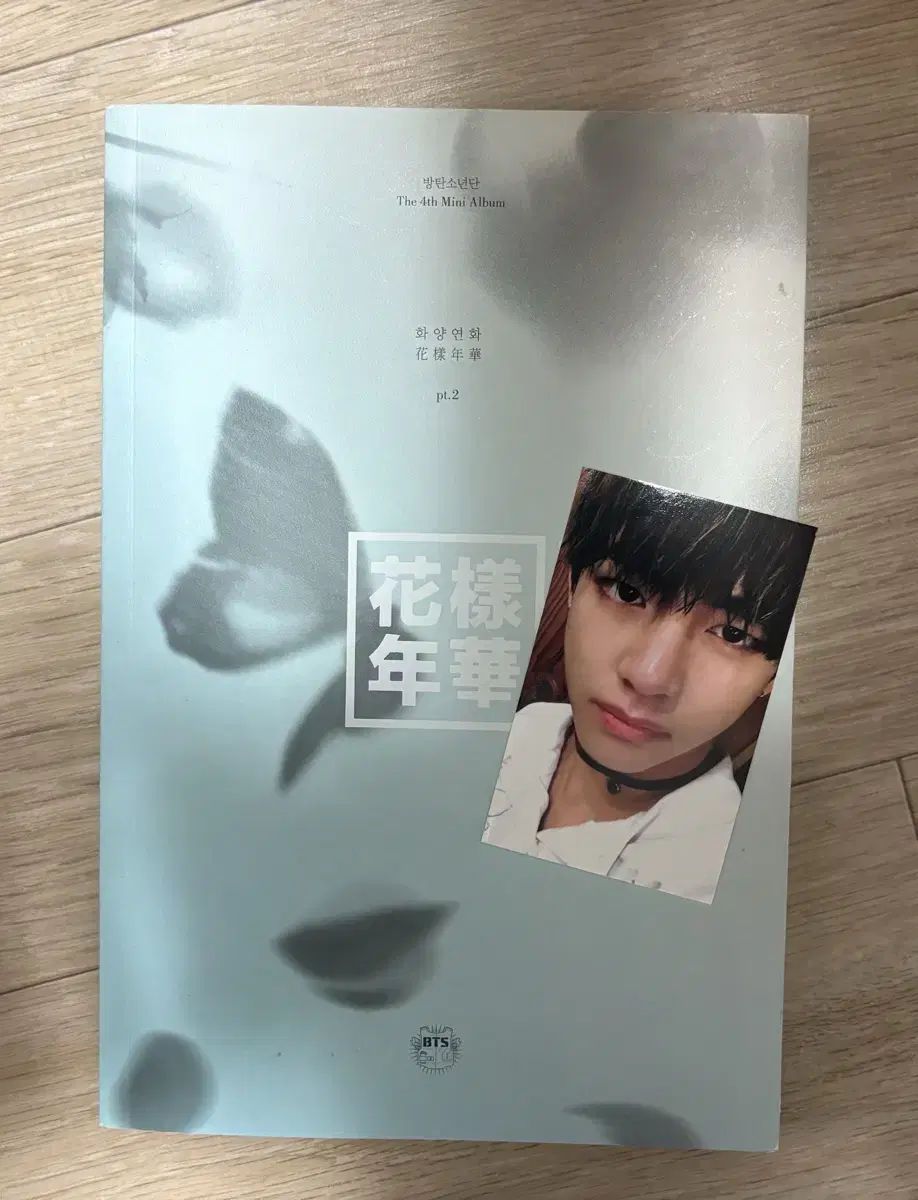 화양연화 pt.1 앨범(뷔) 팝니다.