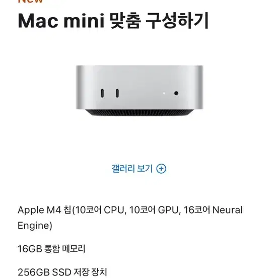 맥미니  m4 기본모델  미개봉 mac mini