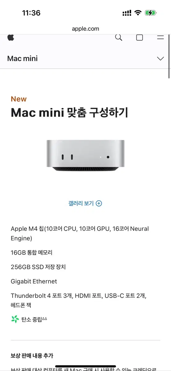 맥미니  m4 기본모델  미개봉 mac mini