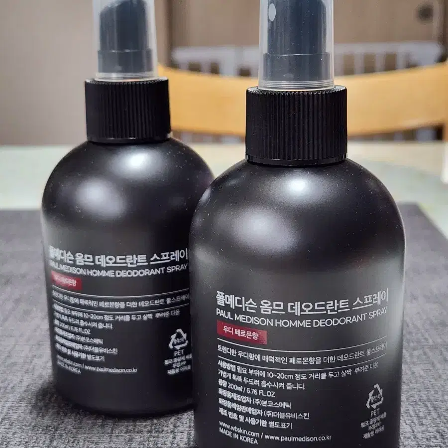 폴메디슨 옴므 데오드란트 퍼퓸 스프레이 우디페로몬향 200ml 2개 일괄