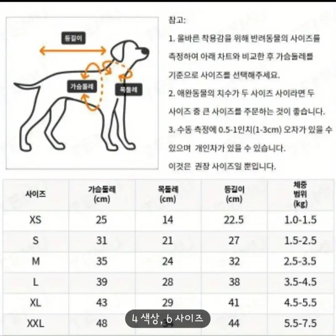 *새상품 * L사이즈 강아지옷 후리스 올인원