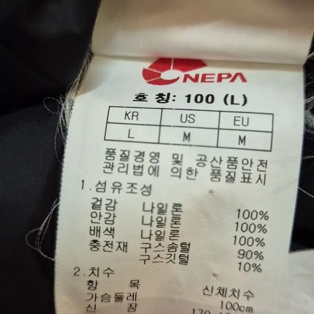 네파 남자 구스점퍼 100