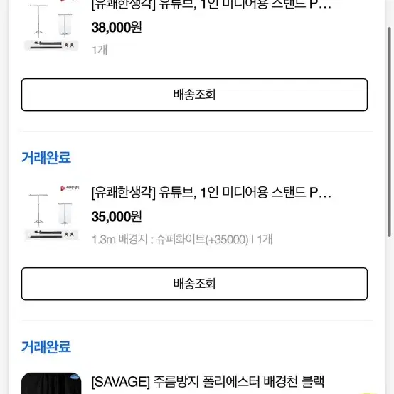 유쾌한생각 큰 스탠드 , 반사판