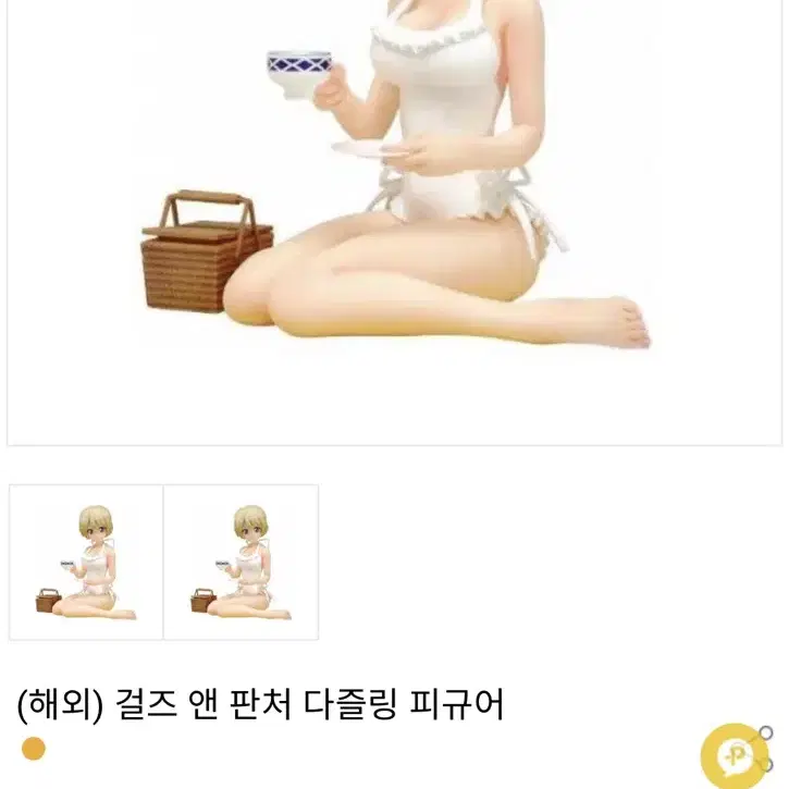 걸즈앤판처 다즐링 피규어