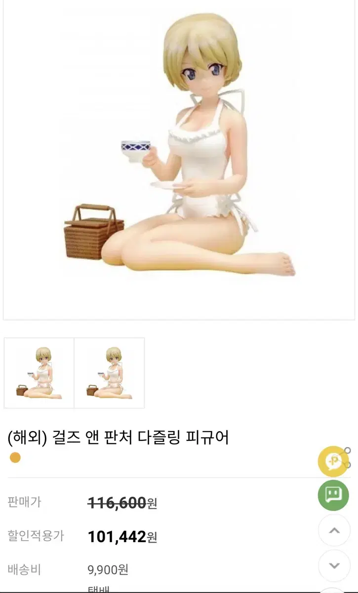 걸즈앤판처 다즐링 피규어