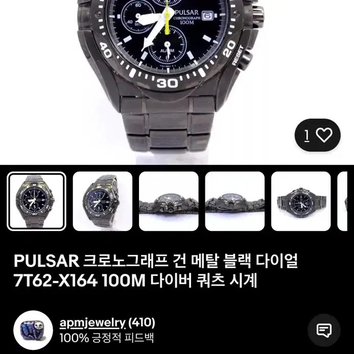 세이코 PULSAR 크로노그래프 건 메탈 블랙 다이얼 7T62-X164